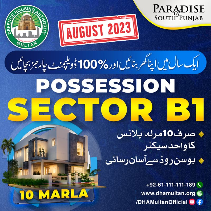 dha-multan-possession